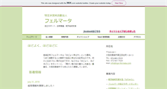Desktop Screenshot of npo-fermata.com